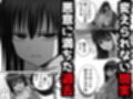 托卵の娘2
