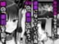 托卵の娘2