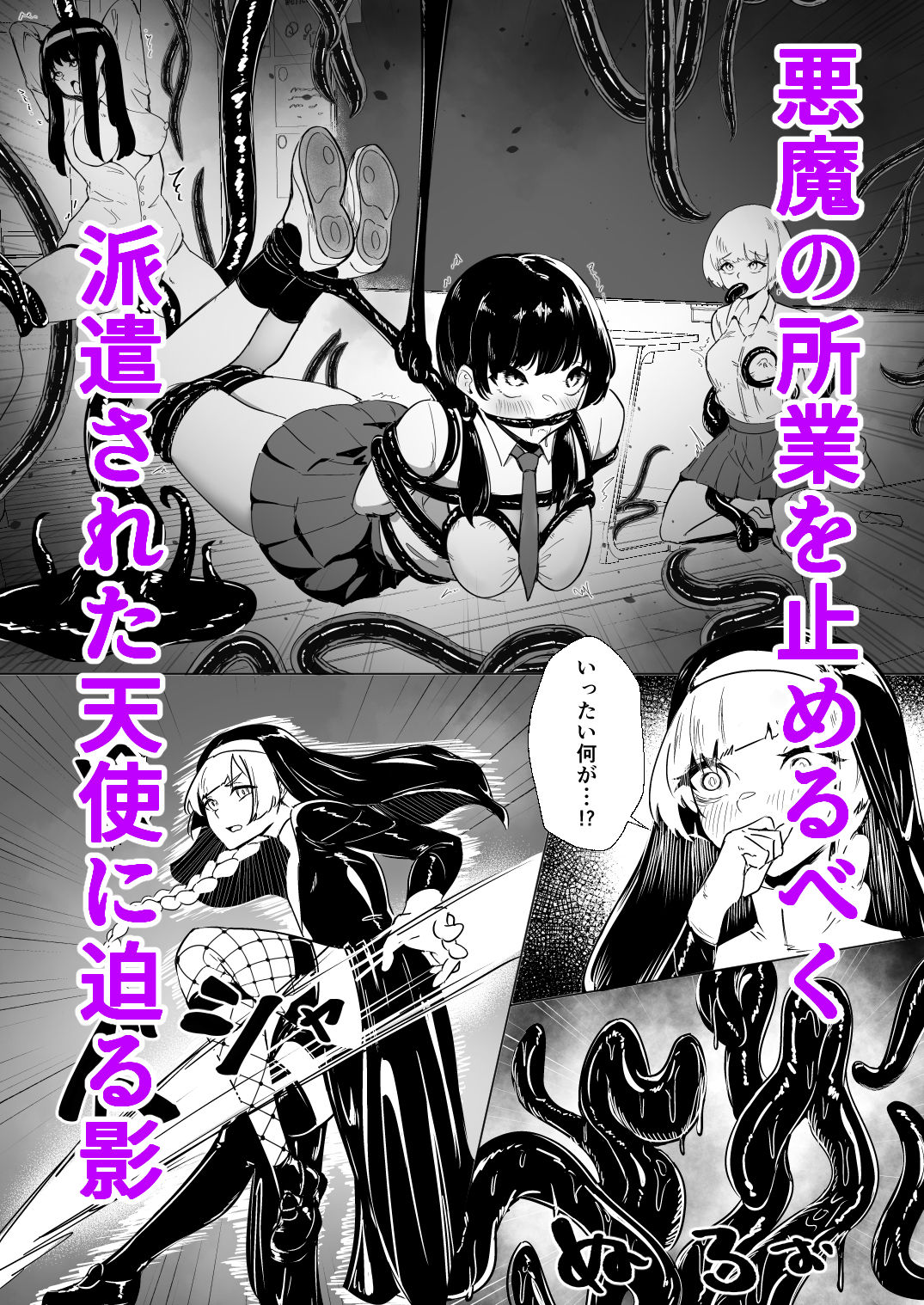 サンプル画像2:DUAL DESIRES 贖罪 前編(TimoSAN) [d_613279]