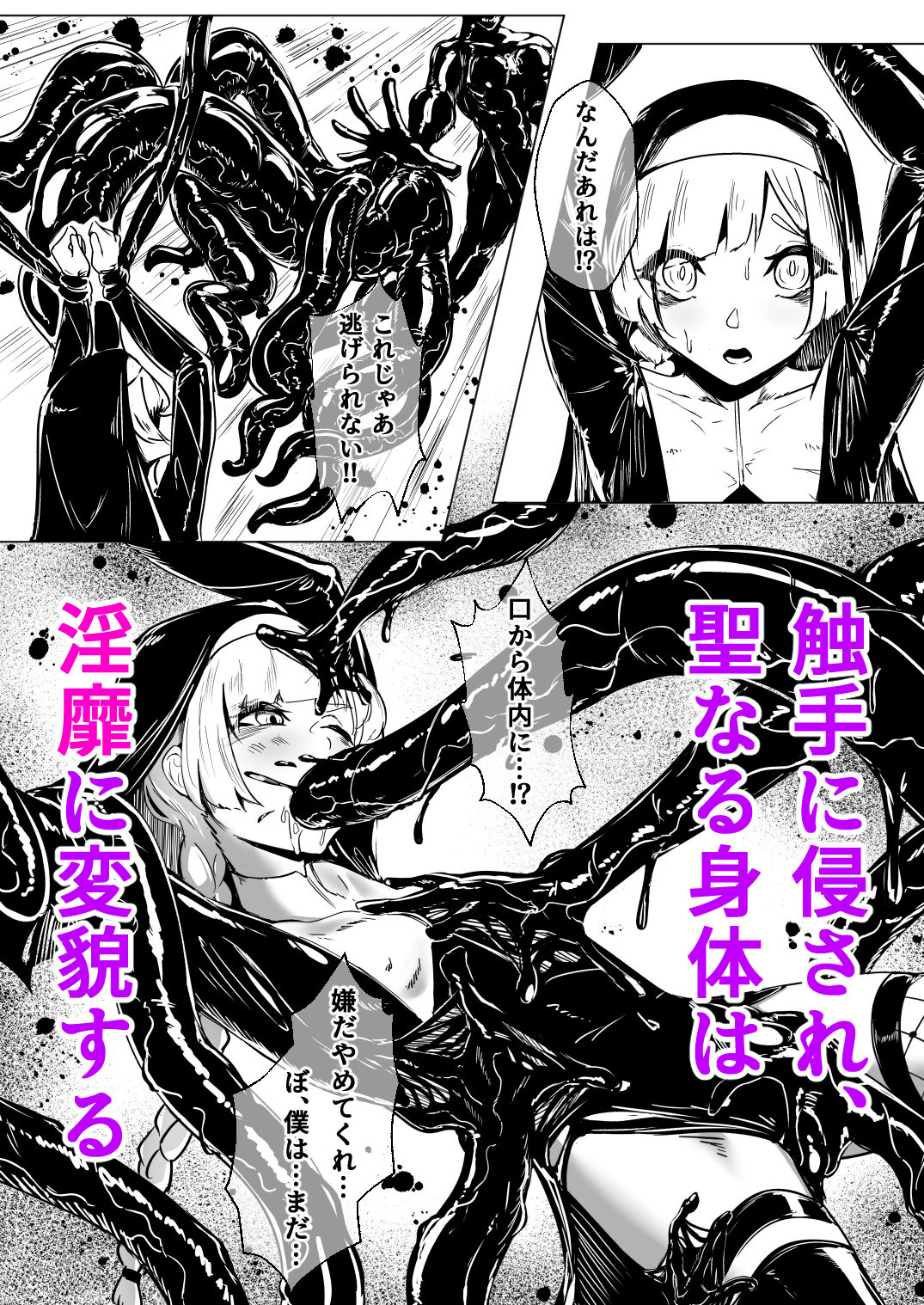 DUAL DESIRES 贖罪 前編5