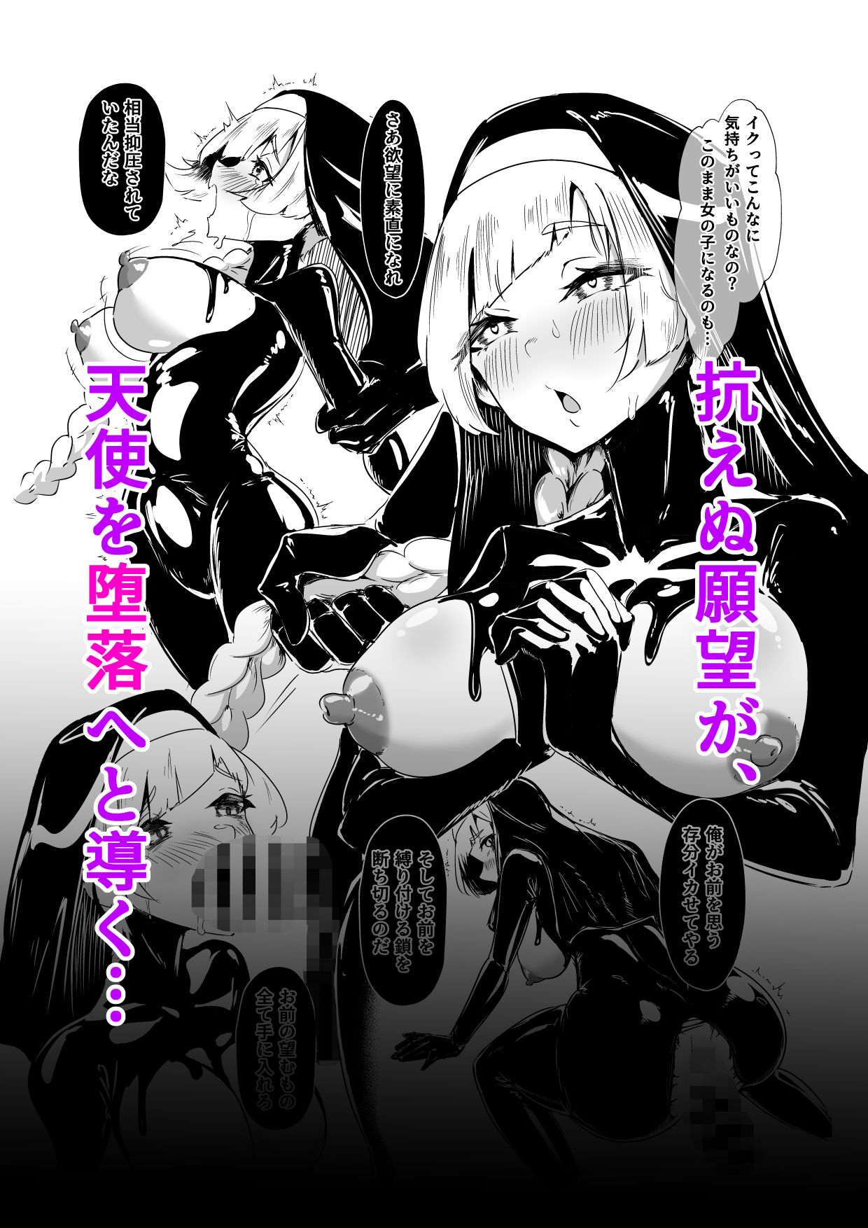 DUAL DESIRES 贖罪 前編7