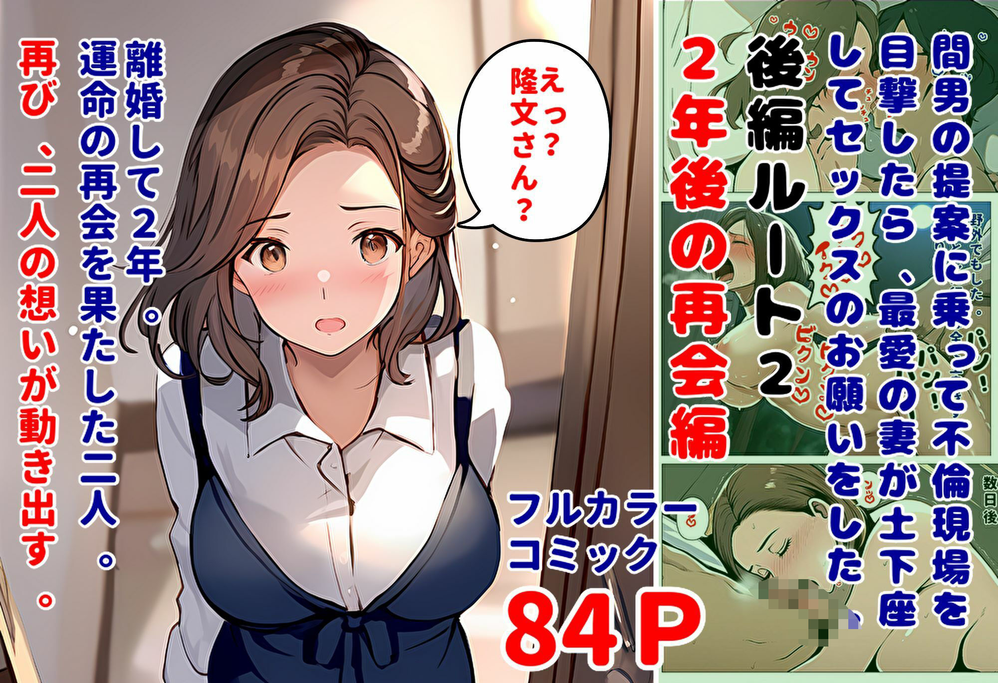 間男の提案に乗って不倫現場を目撃したら、最愛の妻が土下座してセックスのお願いをした。総集編 画像3