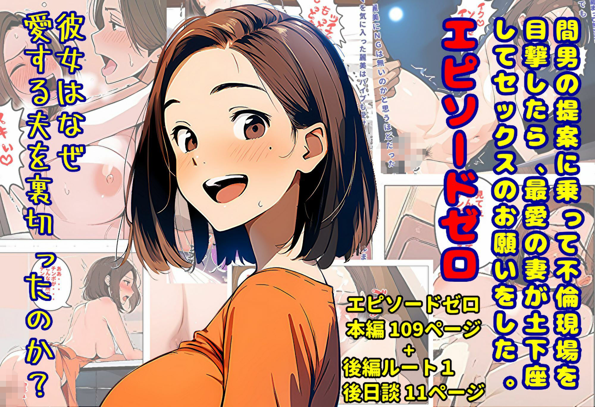 サンプル画像4:間男の提案に乗って不倫現場を目撃したら、最愛の妻が土下座してセックスのお願いをした。総集編(暇人クラブ) [d_613280]