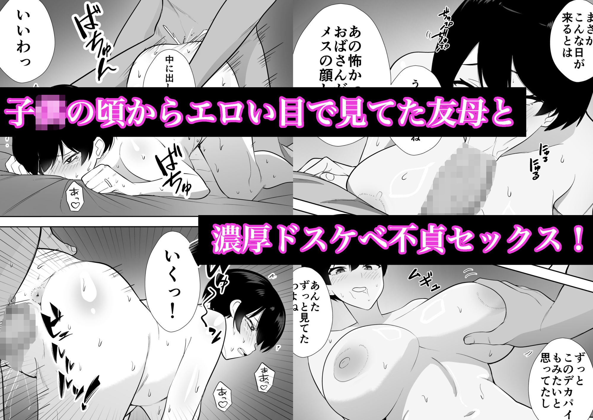 サンプル画像4:体育会系カーちゃんは性欲が強すぎて不倫がやめられない(つばきあるお堂) [d_613296]