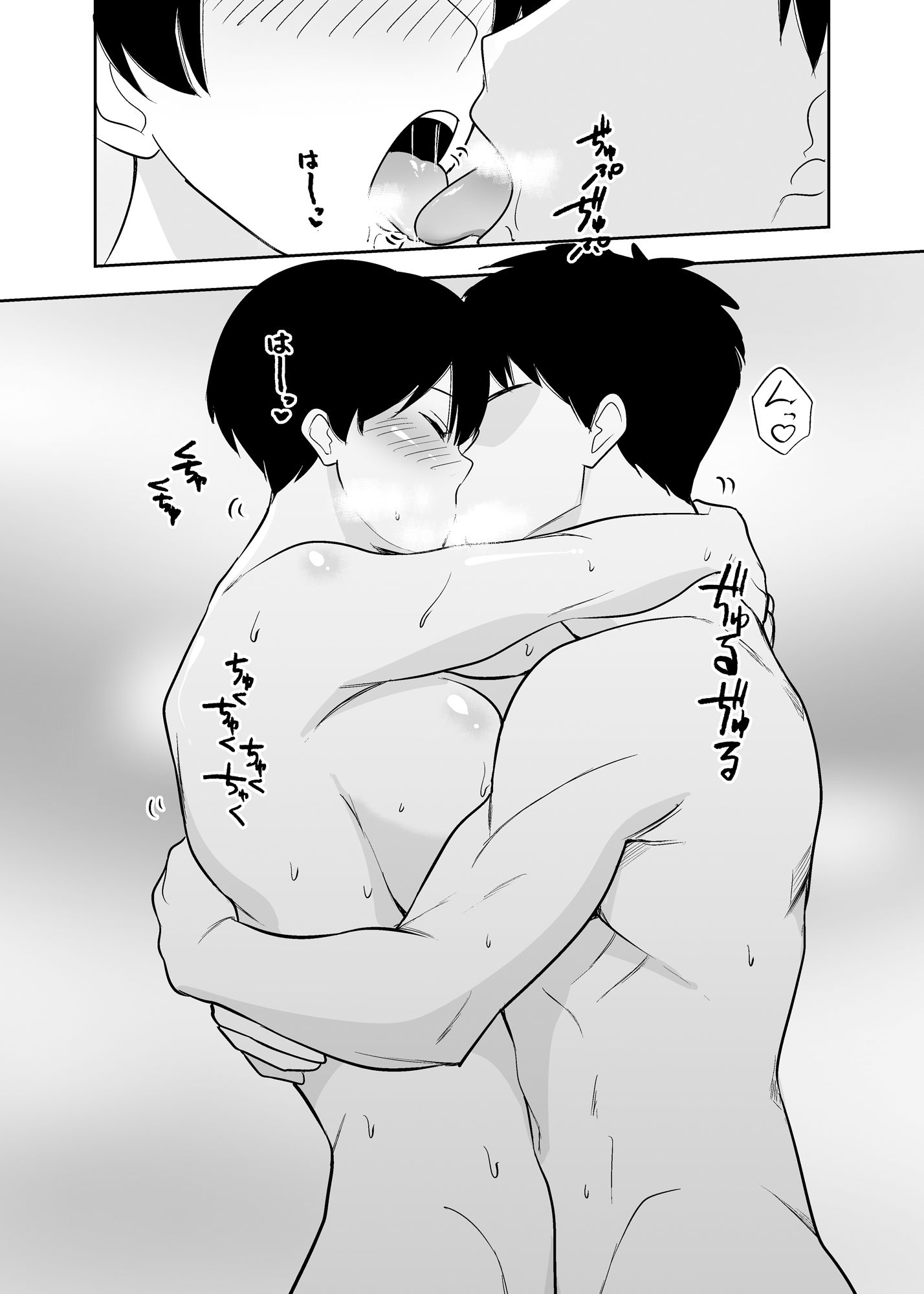 サンプル画像5:体育会系カーちゃんは性欲が強すぎて不倫がやめられない(つばきあるお堂) [d_613296]