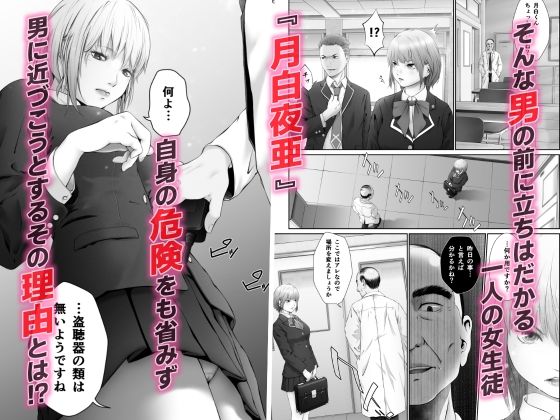 催脳シンドローム2