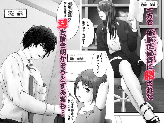 サンプル画像3:催脳シンドローム(ぱん太) [d_613304]