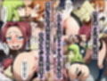 俺はこの能力をエロい事にしか使わない！1