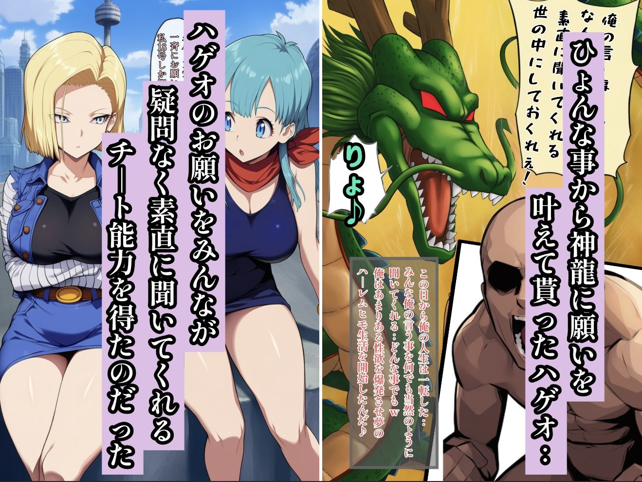 サンプル画像1:神龍に何願う？1(ぴんぴん丸) [d_613342]