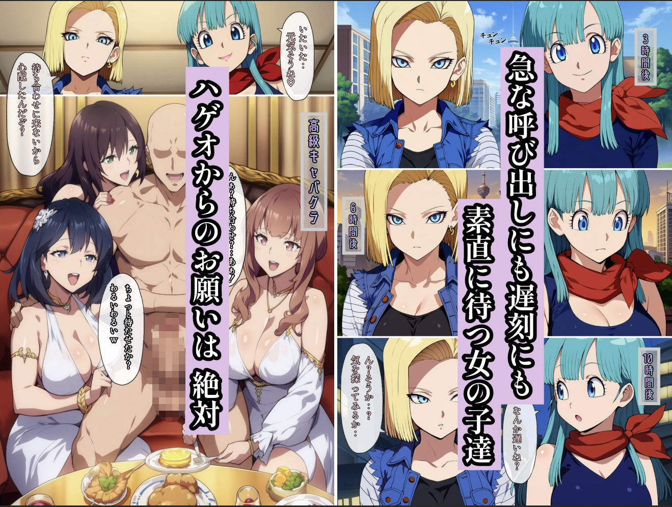 サンプル画像2:神龍に何願う？1(ぴんぴん丸) [d_613342]