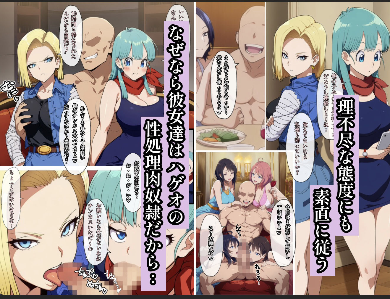 サンプル画像3:神龍に何願う？1(ぴんぴん丸) [d_613342]