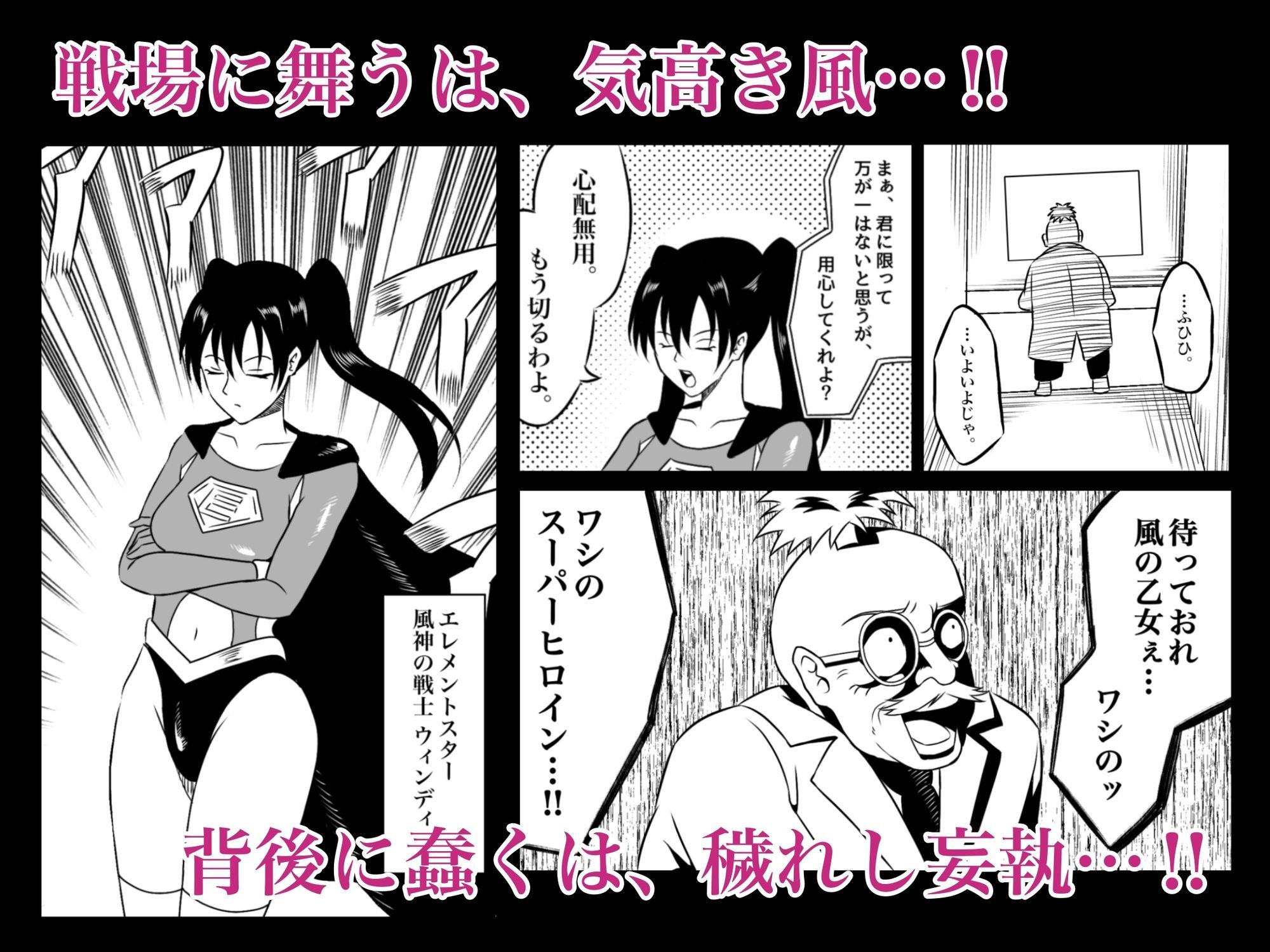 サンプル画像1:エレメントスター:ウィンディア〜堕ちた風、寄せられた鼻先〜(あい（リョナ）) [d_613363]