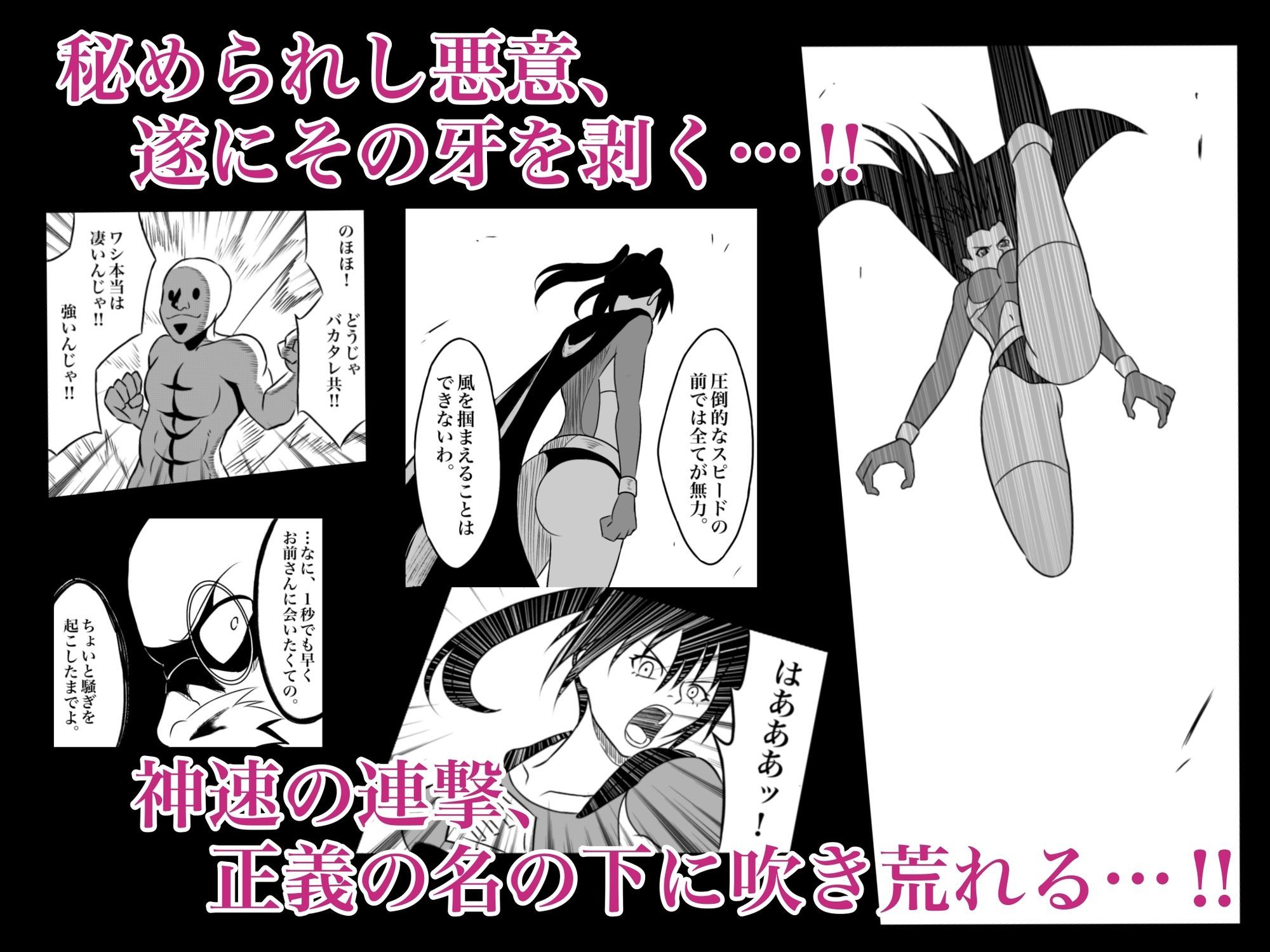 サンプル画像2:エレメントスター:ウィンディア〜堕ちた風、寄せられた鼻先〜(あい（リョナ）) [d_613363]