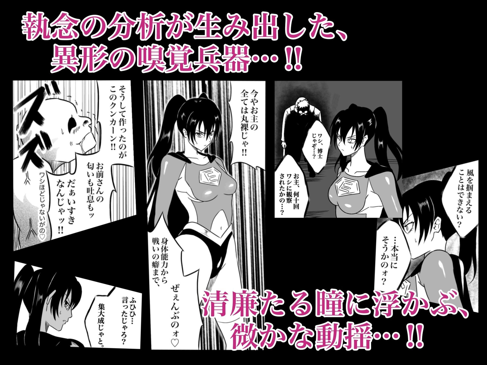 サンプル画像3:エレメントスター:ウィンディア〜堕ちた風、寄せられた鼻先〜(あい（リョナ）) [d_613363]