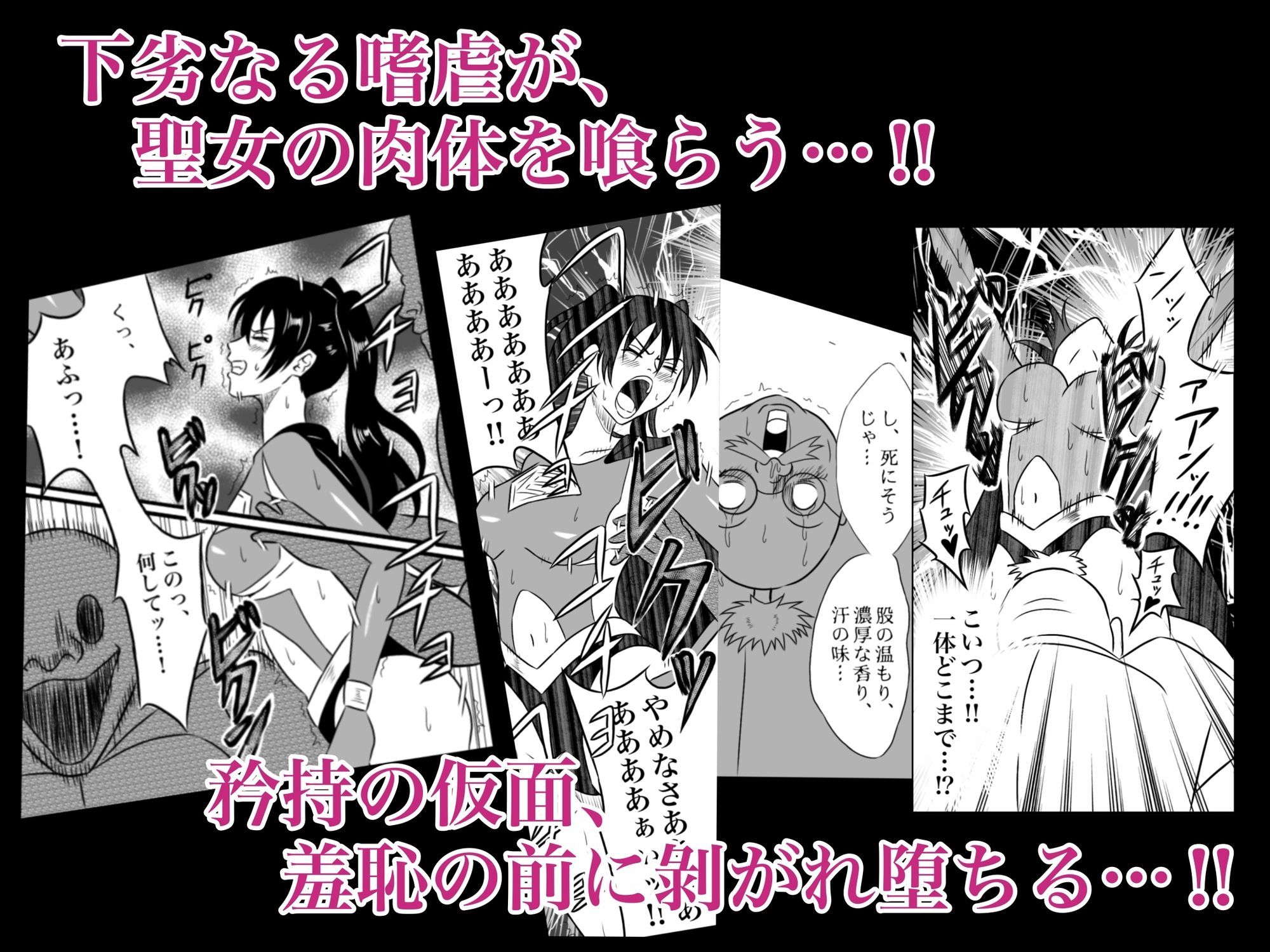 サンプル画像5:エレメントスター:ウィンディア〜堕ちた風、寄せられた鼻先〜(あい（リョナ）) [d_613363]