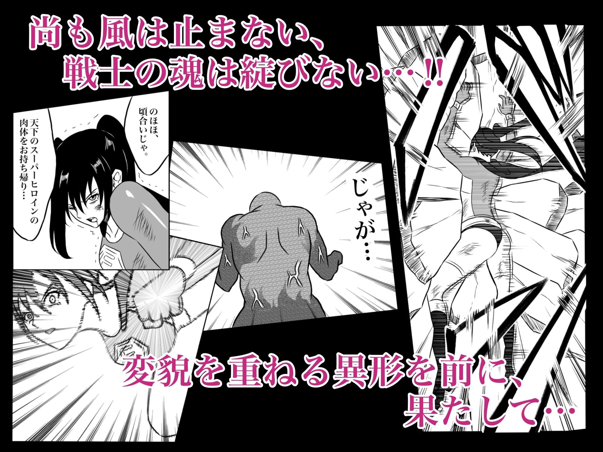 サンプル画像6:エレメントスター:ウィンディア〜堕ちた風、寄せられた鼻先〜(あい（リョナ）) [d_613363]