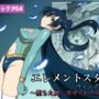 エレメントスター:ウィンディア〜堕ちた風、寄せられた鼻先〜