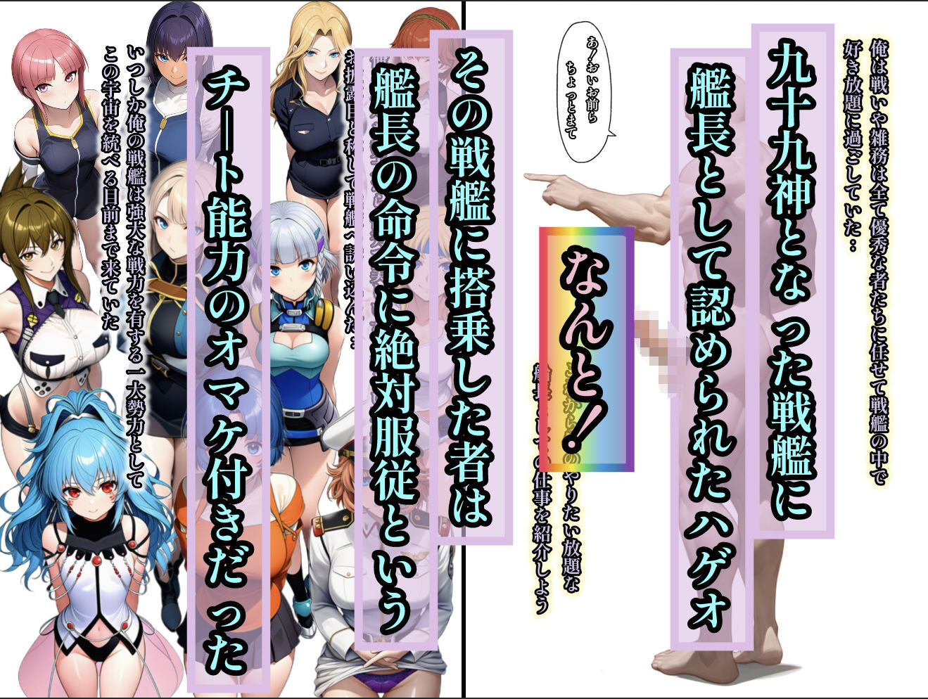 艦長の命令は絶対！1 画像1