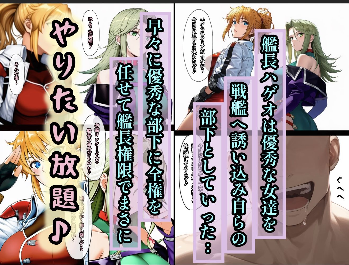 サンプル画像2:艦長の命令は絶対！1(ぴんぴん丸) [d_613367]