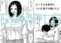 母と自分を変えたい息子2