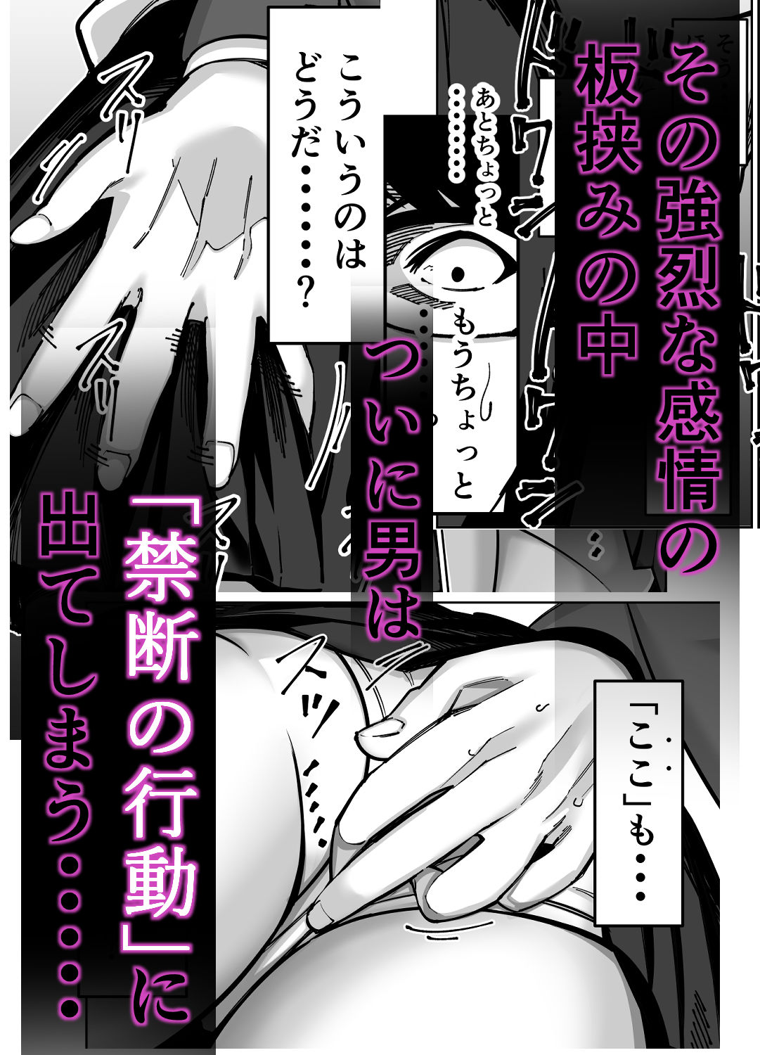 電車、女子〇生。 画像5