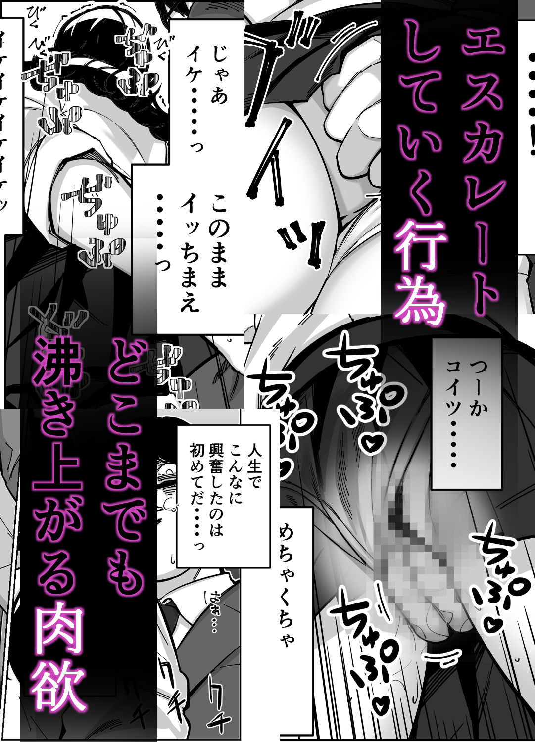 サンプル画像6:電車、女子〇生。(とかもす) [d_613371]