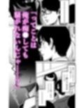 電車、女子〇生。