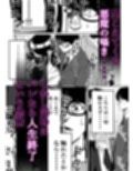 電車、女子〇生。