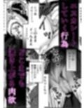 電車、女子〇生。