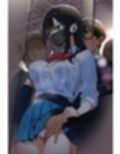 電車、女子〇生。