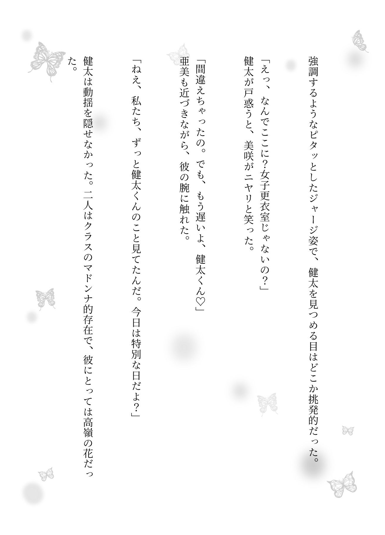 サンプル画像2:男子更衣室にはいったFカップのJK2人に襲われた童貞「すごい・・こんなに大きかったんだ！！」(奇跡の美少女) [d_613378]