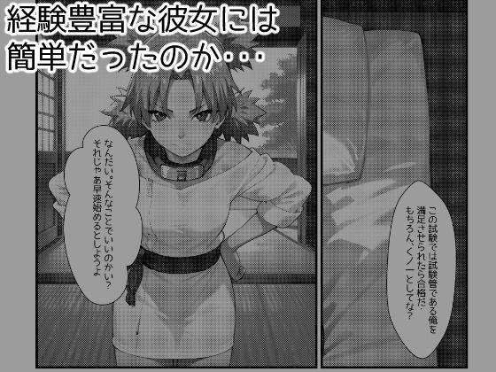 サンプル画像2:木の葉の里の裏試験-テ●リ編(アトリエわたあめ) [d_613396]