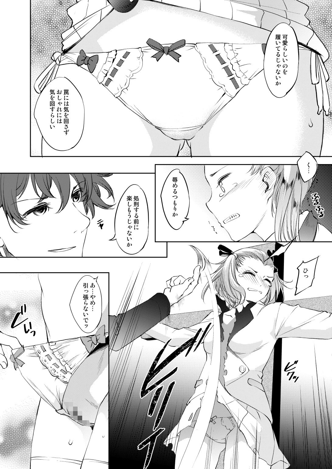 サンプル画像2:ナイショにしたい4つの小さな物語3(めでぃかるカンパニー) [d_613406]