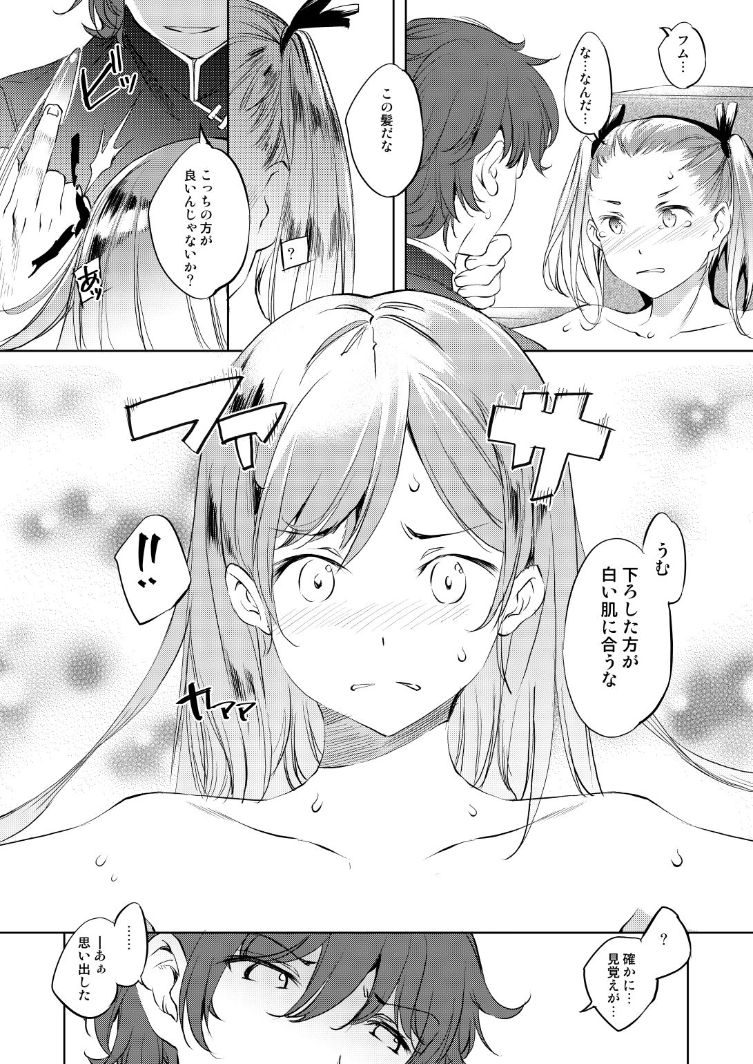 サンプル画像4:ナイショにしたい4つの小さな物語3(めでぃかるカンパニー) [d_613406]