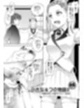 ナイショにしたい4つの小さな物語3