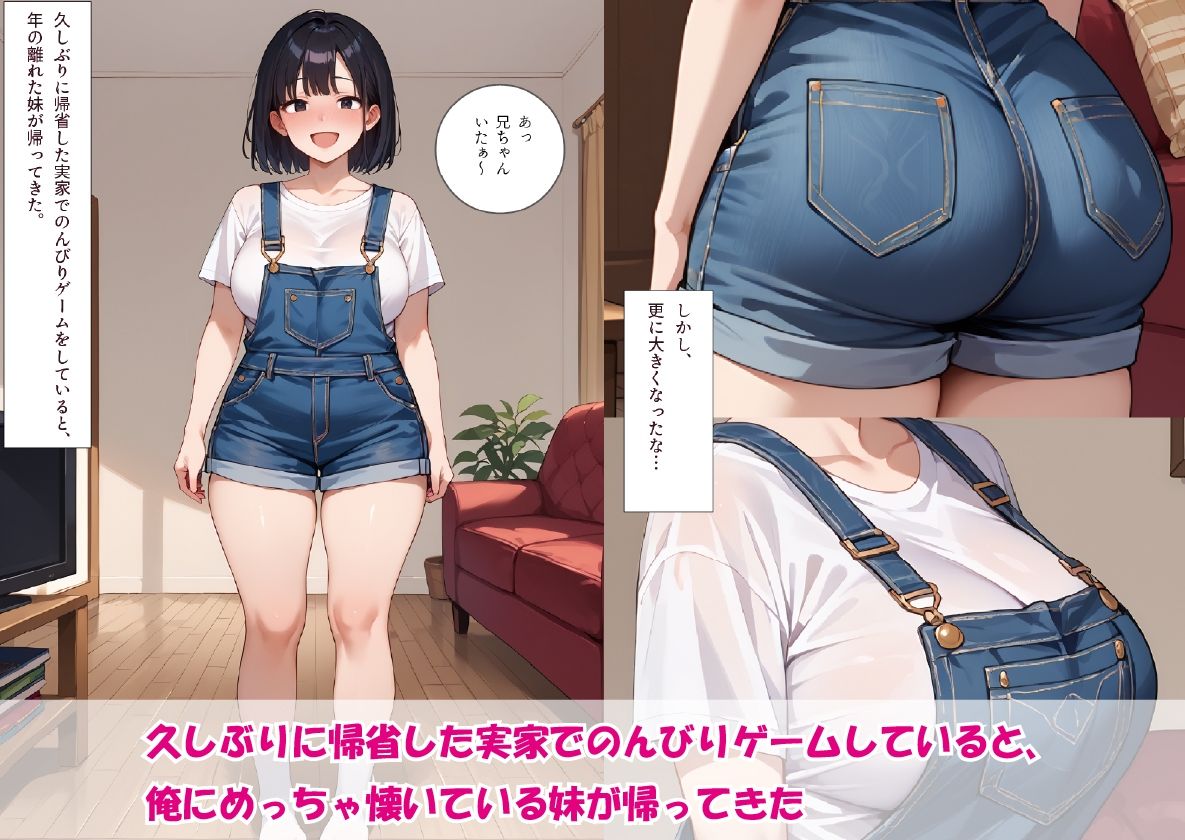 サンプル画像2:俺にめっちゃなついている妹といちゃラブ生セ●ス(影愛産業) [d_613410]