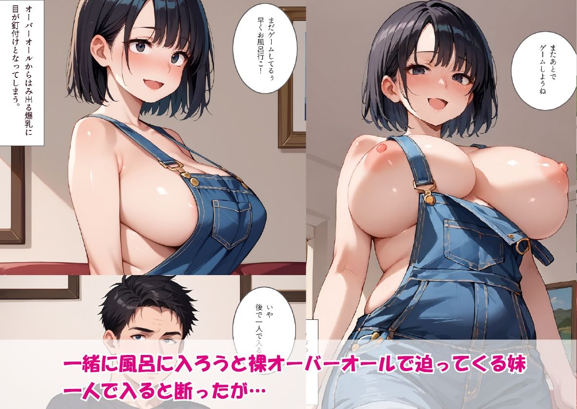 サンプル画像3:俺にめっちゃなついている妹といちゃラブ生セ●ス(影愛産業) [d_613410]