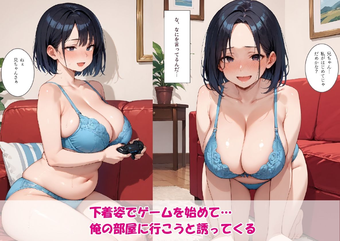 サンプル画像4:俺にめっちゃなついている妹といちゃラブ生セ●ス(影愛産業) [d_613410]