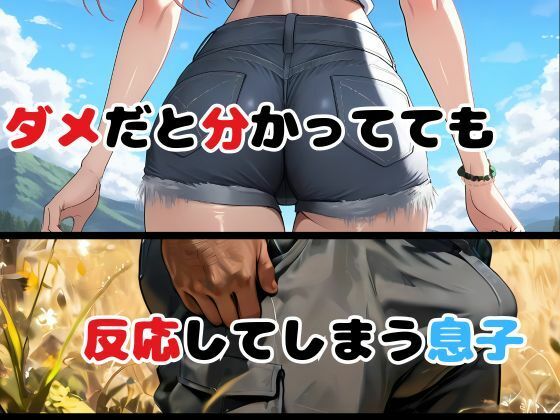 俺の農場にギャルが来た！！ 画像4