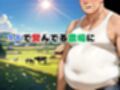 俺の農場にギャルが来た！！