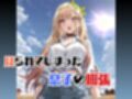 俺の農場にギャルが来た！！