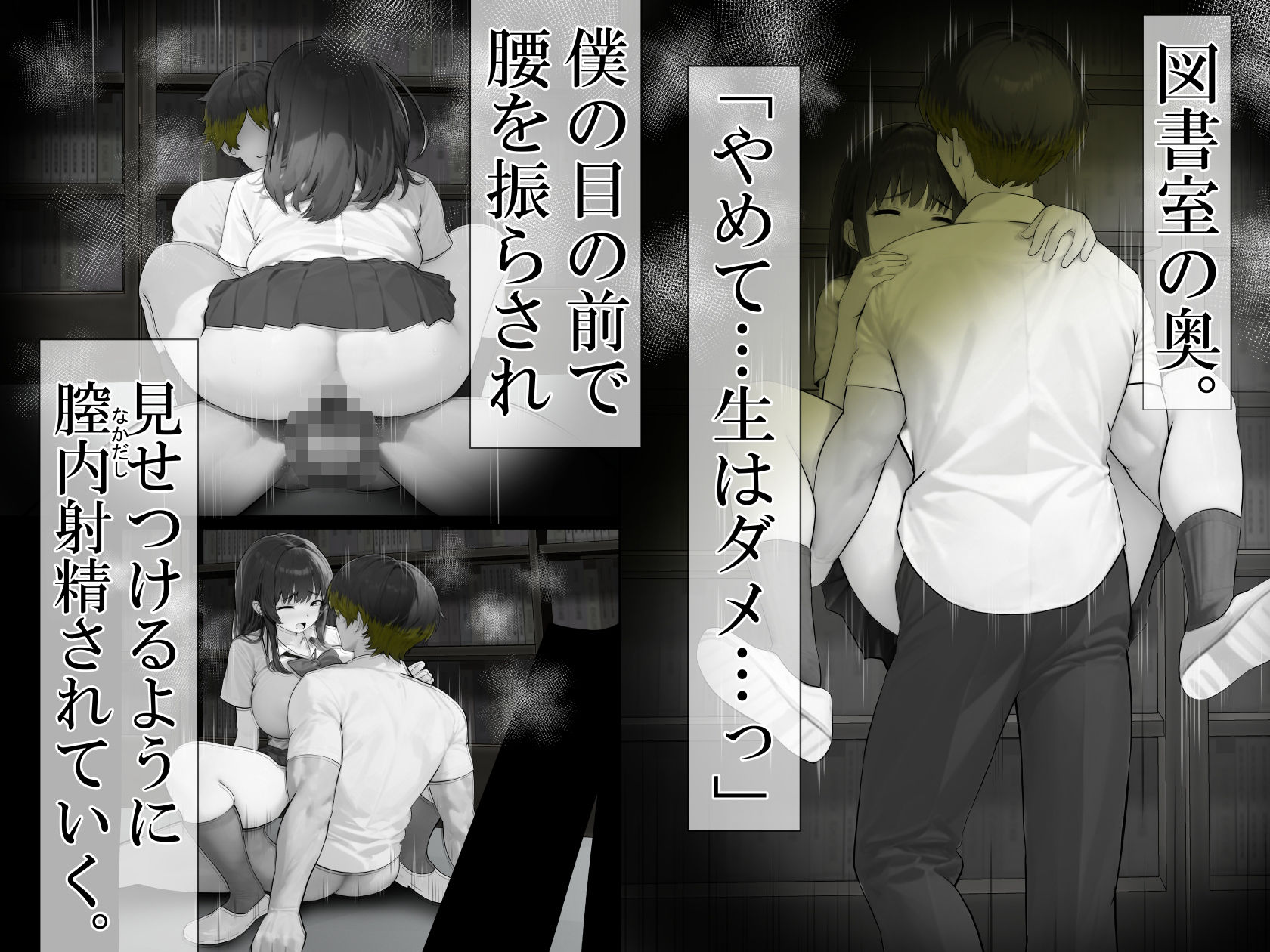 サンプル画像3:放課後、彼女は食い散らかされ、無垢な膣は太い肉欲で堕とされていく。2(Riん。) [d_613430]