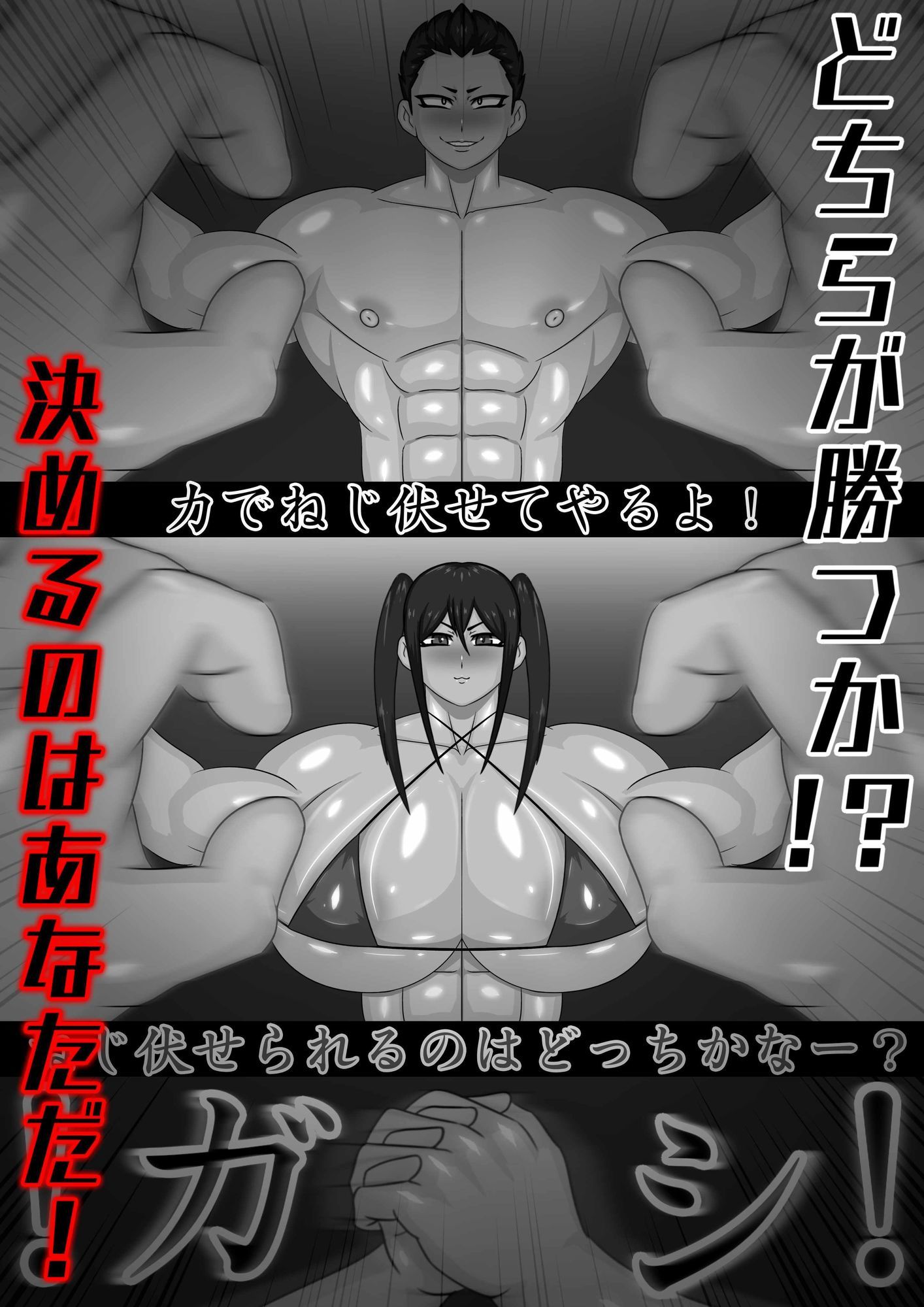 サンプル画像1:ミックスファイト第1弾(mutyu) [d_613464]