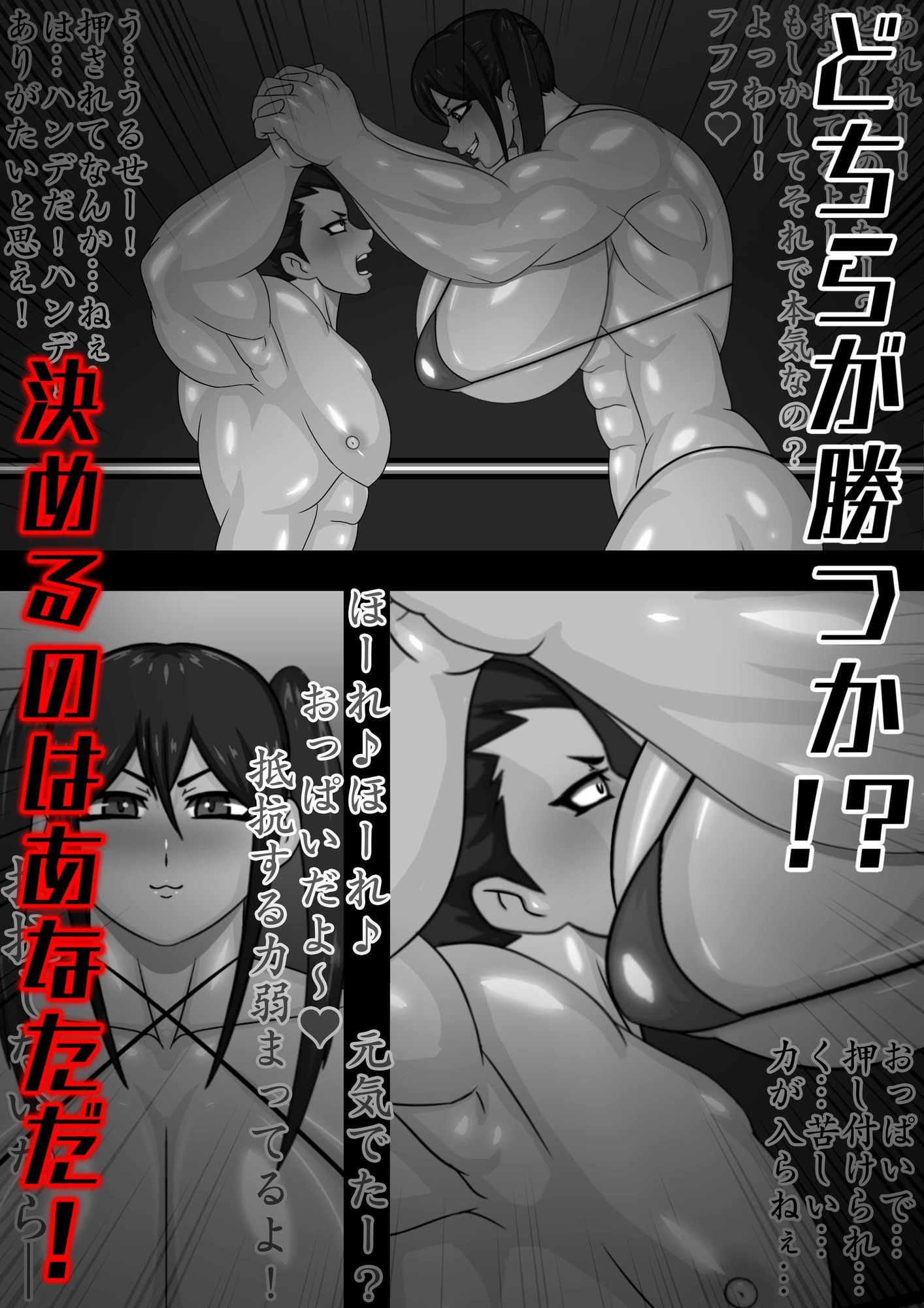 サンプル画像2:ミックスファイト第1弾(mutyu) [d_613464]