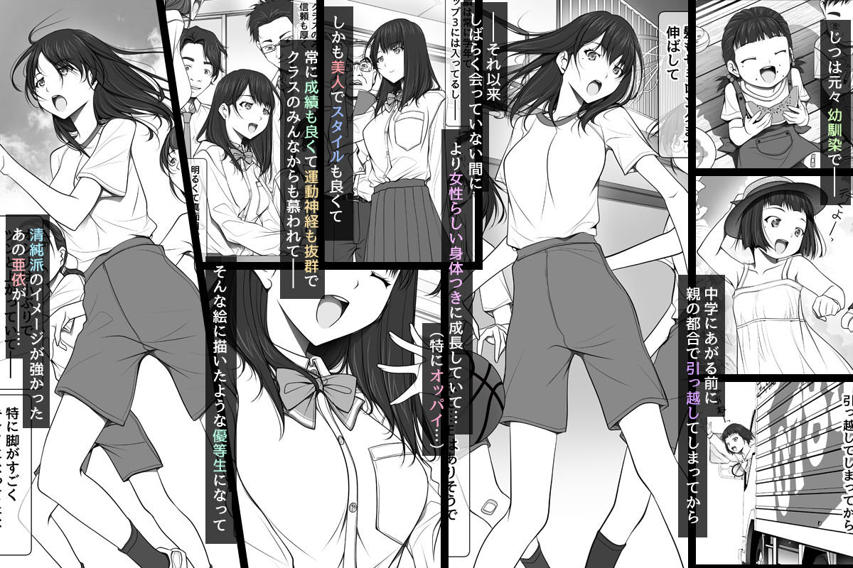 サンプル画像2:彼女がパンツを穿かない理由 -JK淫行ローカル鉄道編- 前編(彩〜IRODORI〜) [d_613498]