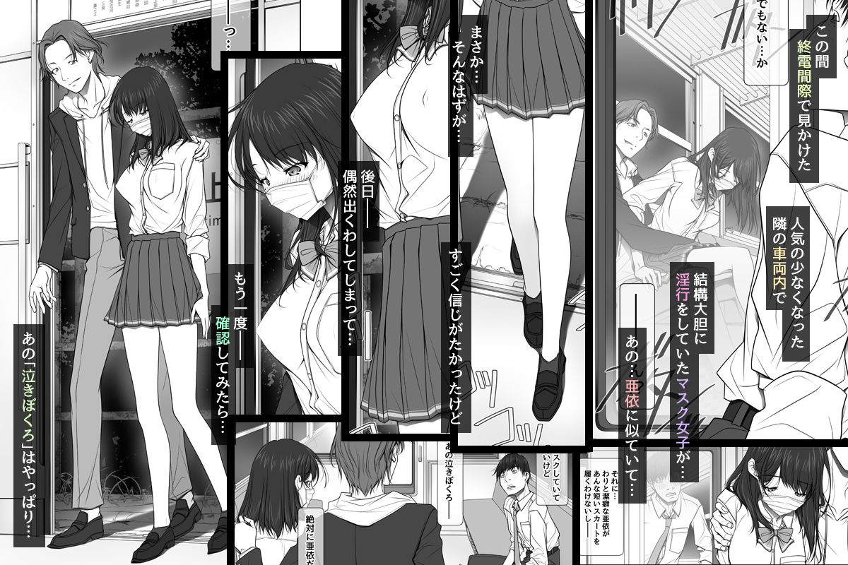 サンプル画像3:彼女がパンツを穿かない理由 -JK淫行ローカル鉄道編- 前編(彩〜IRODORI〜) [d_613498]