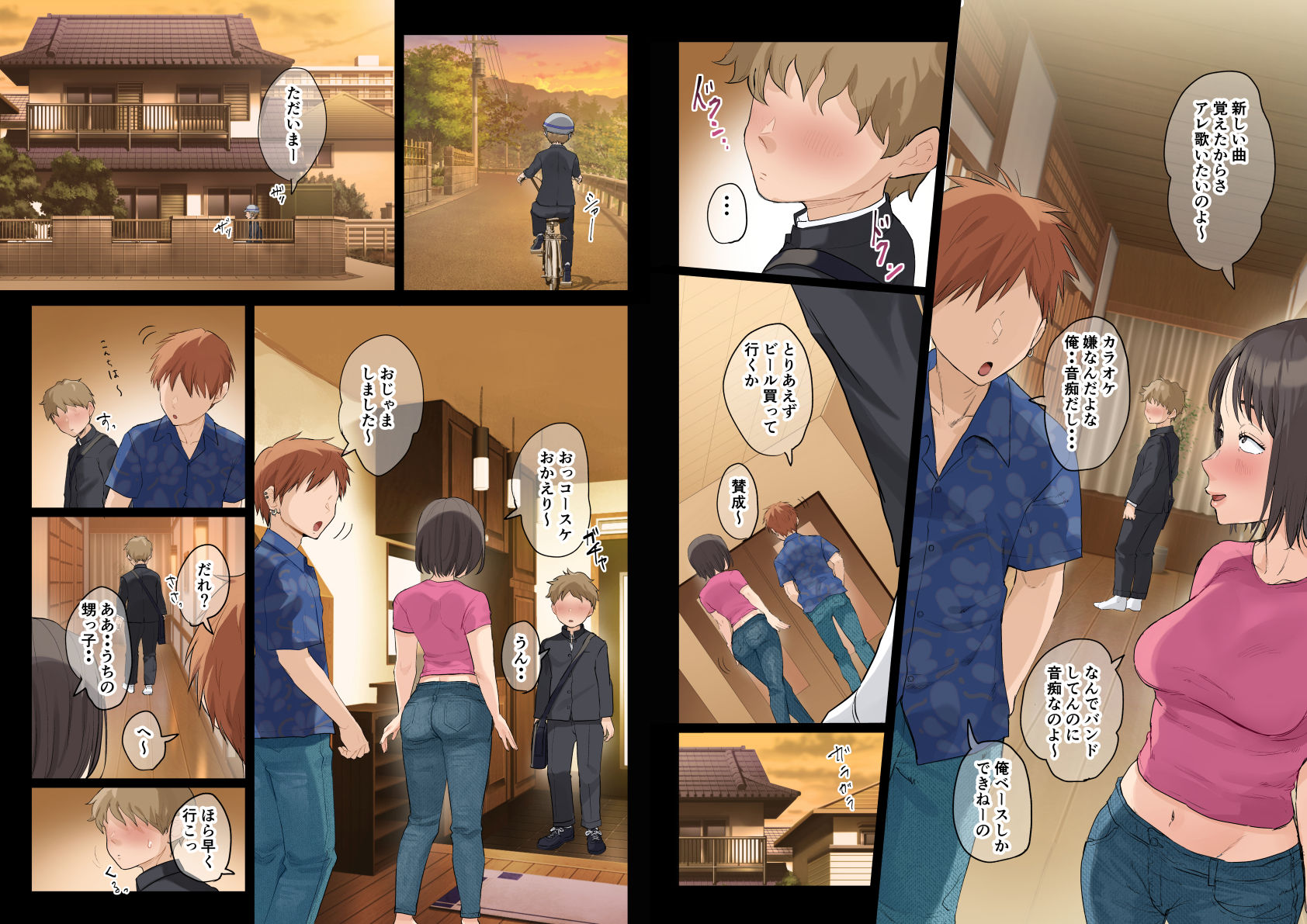 サンプル画像6:熟女の叔母さんにカワイイを連呼しちゃうヤバい甥っ子の話3.0(藤崎チロ) [d_613526]