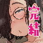 熟女の叔母さんにカワイイを連呼しちゃうヤバい甥っ子の話3.0
