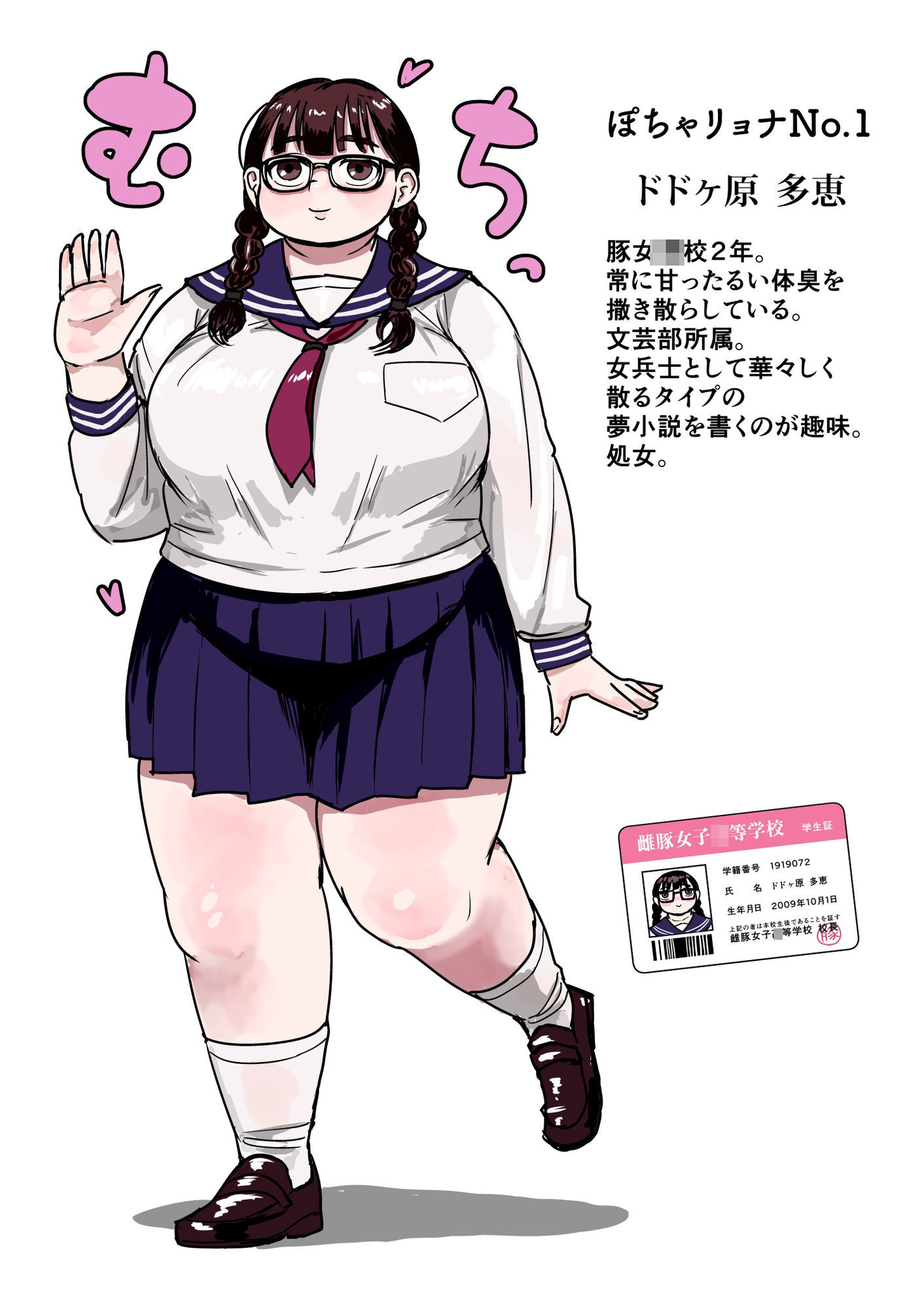 サンプル画像1:ぽちゃりょな！(ポポ山満月) [d_613529]