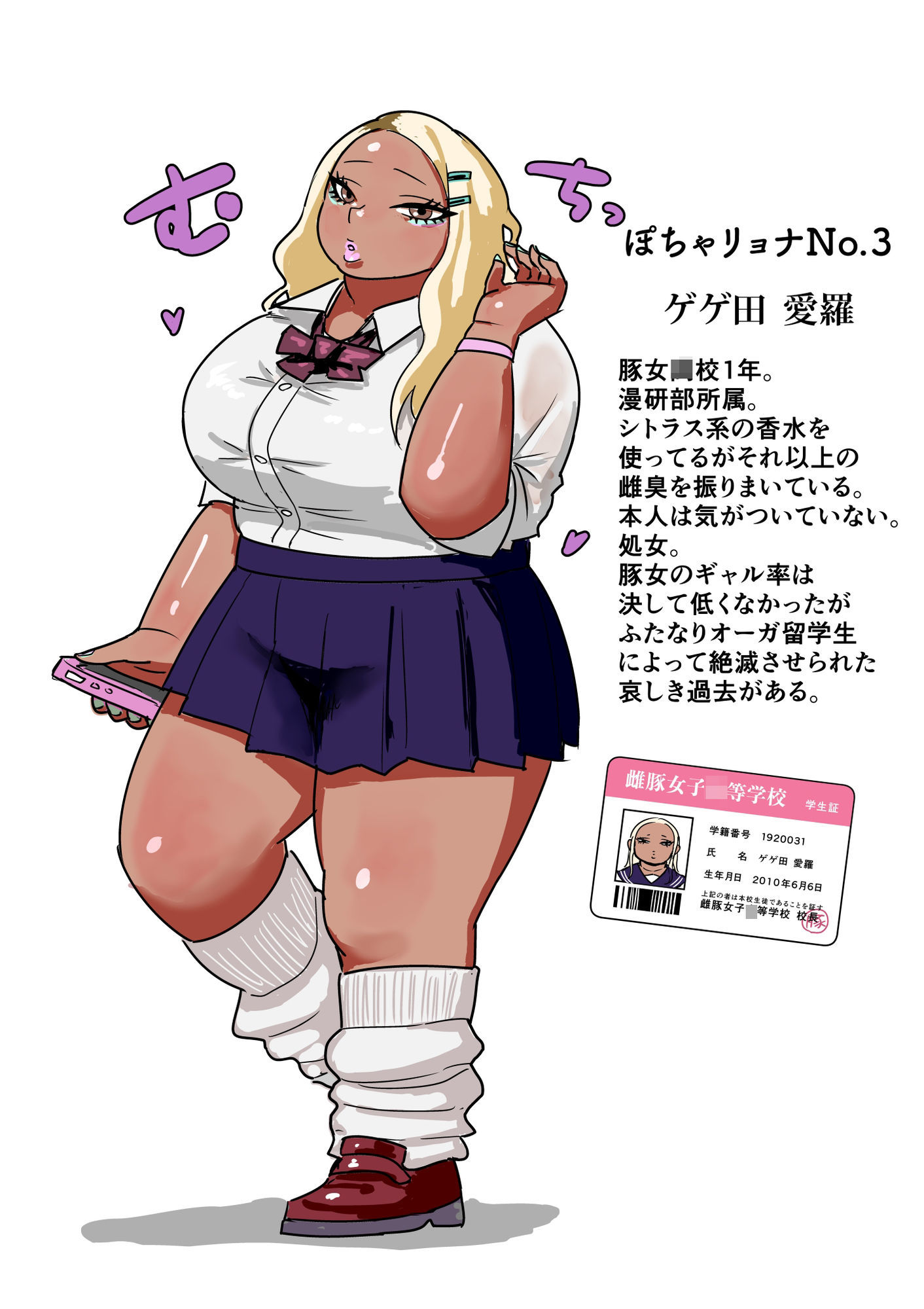 ぽちゃりょな! 画像8